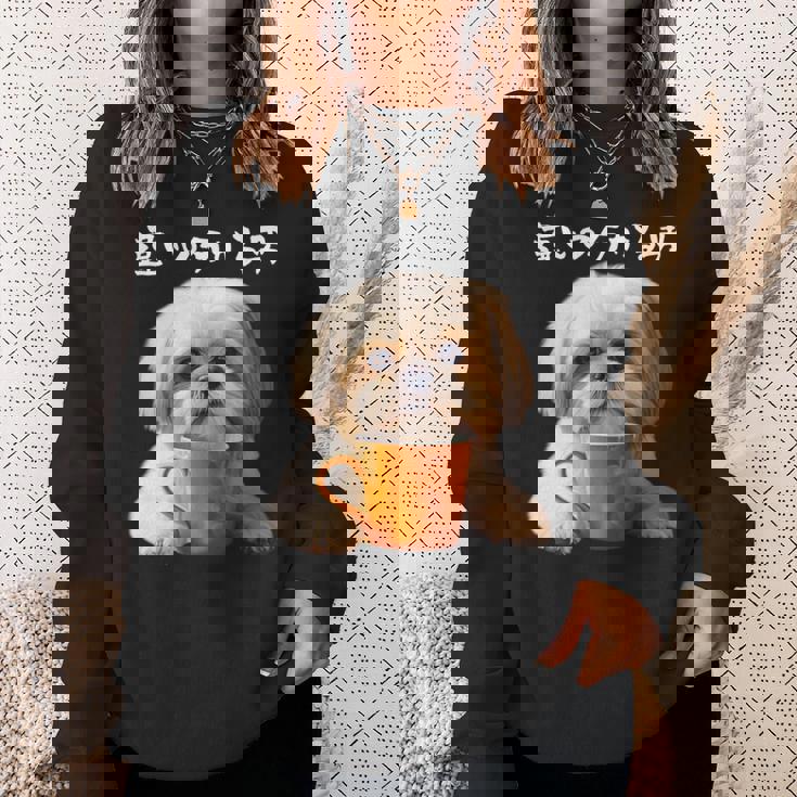 面白いtシャツ シーズー コーヒー イヌ わんこ メンズ 犬 グッズ かわいい おもしろ 面白い 服 ネタ 長袖tシャツ スウェットシャツ 彼女への贈り物