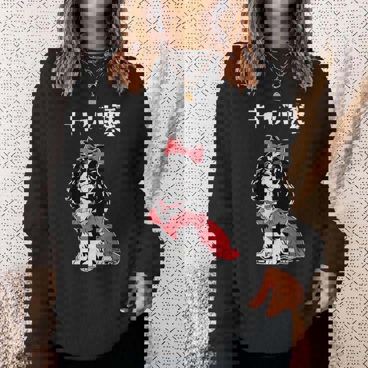 面白いtシャツ 犬 キャバリア おもしろ わんこ メンズ レディース グッズ 服 キャバ嬢 スウェットシャツ 彼女への贈り物