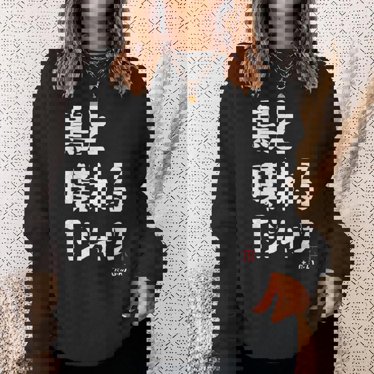 鳥と喋れる 鳥飼い インコ飼い オウム好き 愛鳥家 インコ好き 文鳥好き 鳥好き スウェットシャツ 彼女への贈り物