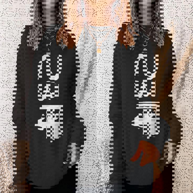 龍体文字【つる】効果：商売繁盛。手書き 筆文字 開運グッズ 運気アップ 縁起物 お守り ラッキー スピリチュアル スウェットシャツ 彼女への贈り物