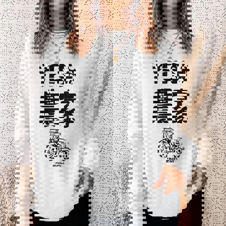 Yesか農家 シュール トラクター ダジャレ おもしろ ギャグ お笑い ジョーク 親父ギャグ ネタ スウェットシャツ 彼女への贈り物