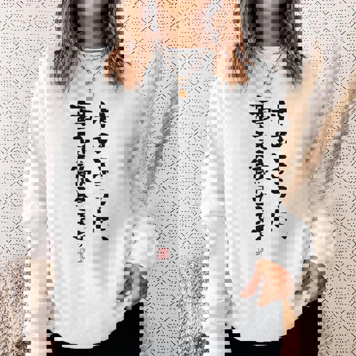 「水のように、酒を飲みます 2」面白い 筆文字 ユーモア満点 文字入りデザイン おもしろプリント スウェットシャツ 彼女への贈り物