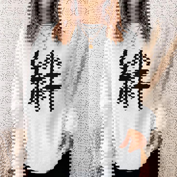 「絆」面白い デザイン 語録 ネタ おもしろ 漢字 きずな 長袖tシャツ スウェットシャツ 彼女への贈り物