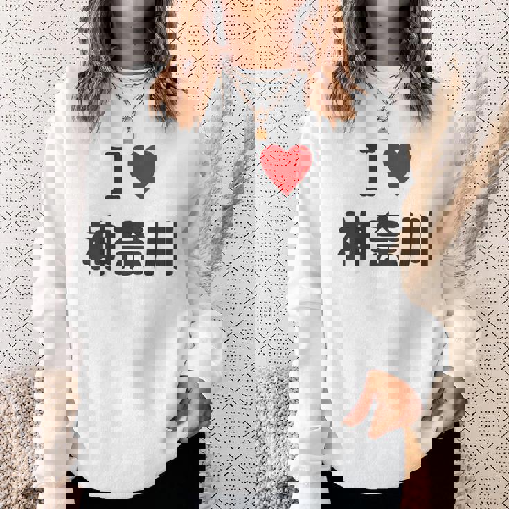 【バックプリント・背中側】アイラブ・神奈川（I Love ハート）【47都道府県】ジモtティ お土産 面白 スウェットシャツ 彼女への贈り物