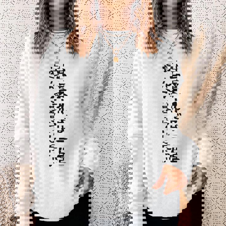 【出来れば一生遊んで暮らしたい】ギャグ ネタ ウケ狙い 笑える 笑いが取れる 面白い 文字 おもしろ スウェットシャツ 彼女への贈り物