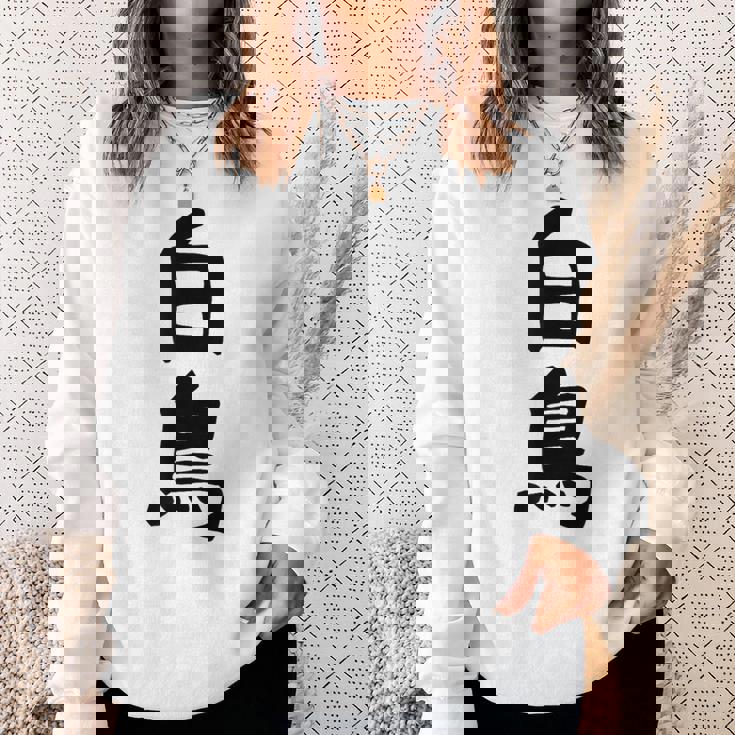 【白鳥】苗字 名字 家族お揃い ギャグ ネタ ウケ狙い 面白い 名前 おもしろ スウェットシャツ 彼女への贈り物