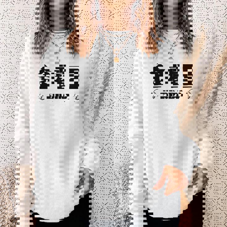 【金曜日】月 火 水 木 金 火 土 日 一週間 曜日 おもしろ かわいい スウェットシャツ 彼女への贈り物