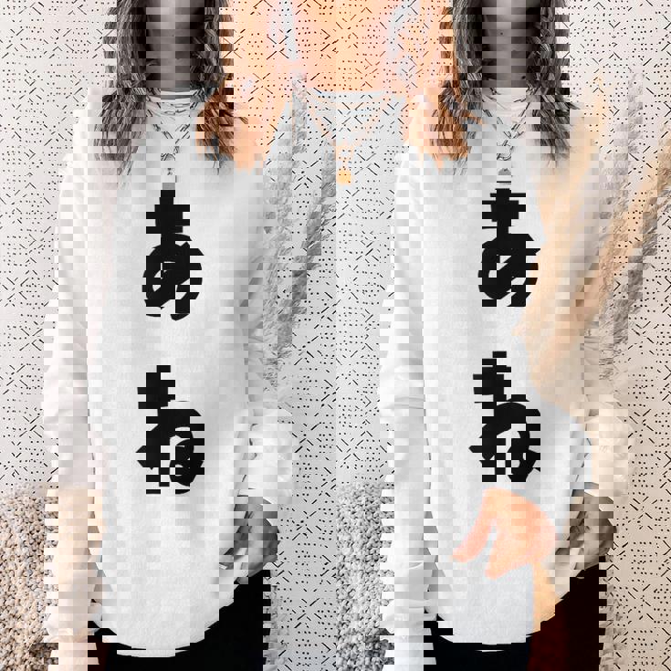 あね 姉 ひらがな 文字 かわいい ペア 兄弟 姉妹 姉弟 親子 お揃い 家族コーデ 結婚記念 家族写真 おもしろ スウェットシャツ 彼女への贈り物