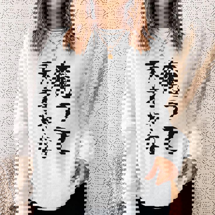 おもしろtシャツ【俺って天才やな】面白い 文字 ギャグ ネタ ウケ狙い ふざけ 笑える 笑いが取れる スウェットシャツ 彼女への贈り物