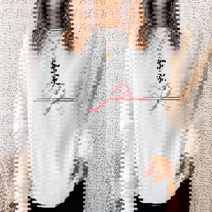 おもしろtシャツ【御祝】 誕生日 結婚記念日 水引 和柄 日本のお土産 記念品 ギャグ ウケ狙い 贈り物 ギフト スウェットシャツ 彼女への贈り物