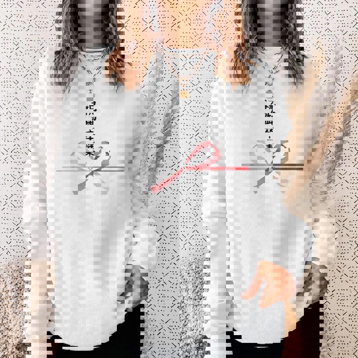 おもしろtシャツ【祝御卒業】水引 和柄 日本のお土産 記念品 ギャグ ウケ狙い 贈り物 ギフト スウェットシャツ 彼女への贈り物