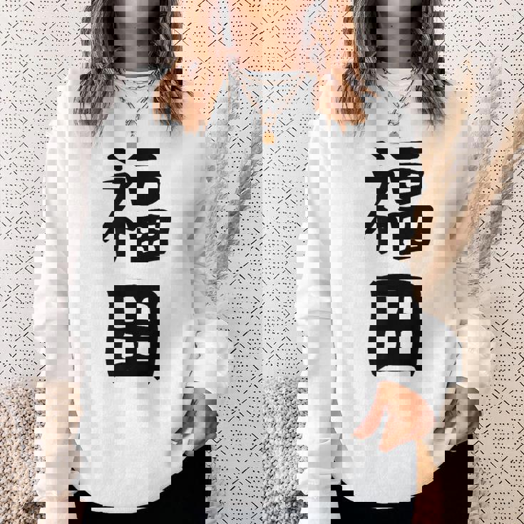 おもしろtシャツ【福田】名字 家族お揃い ギャグ ネタ ウケ狙い 贈り物 ギフト スウェットシャツ 彼女への贈り物