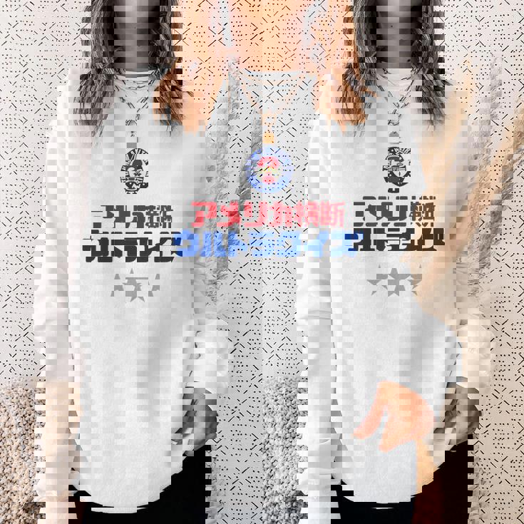 アメリカ横断ウルトラクイズ「スター」白 スウェットシャツ 彼女への贈り物