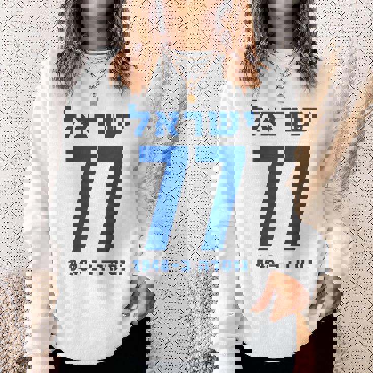 イスラエル 77 ヘブライ語ヨム・ハーツマウト イスラエル独立記念日 スウェットシャツ 彼女への贈り物