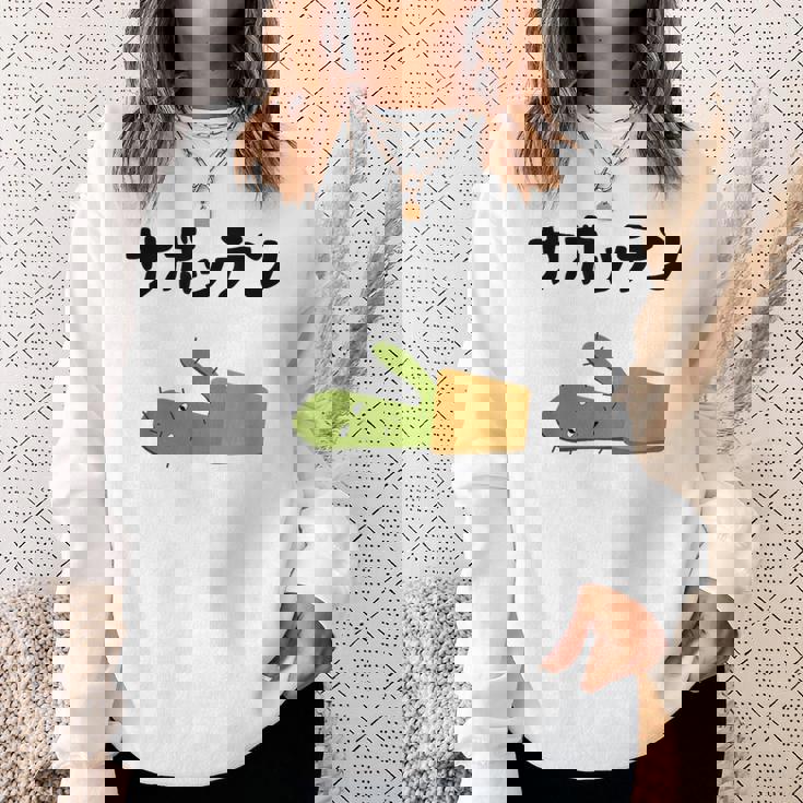 サボッテン ネタ ダジャレ おやじギャグ お笑い ギャグ ダジャレ好き ツッコミ サボテン お笑い好き おもしろ スウェットシャツ 彼女への贈り物