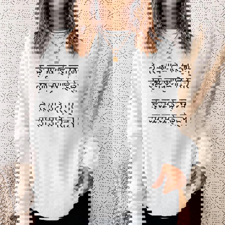 ハレ クリシュナ マハ マントラ ヒンドゥー教 サンスクリット スピリチュアル 聖歌 スウェットシャツ 彼女への贈り物