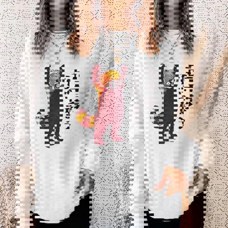 レッサーパンダ イラスト 五十歩ひゃっほう ごじっぽひゃっぽ おもしろ かわいい スウェットシャツ 彼女への贈り物