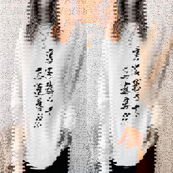 元祖 男は黙って三連単 プリント位置 スウェットシャツ 彼女への贈り物