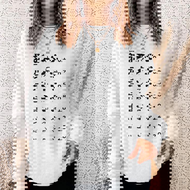 猫の手も借りたい 視力検査表パロディ スウェットシャツ 彼女への贈り物