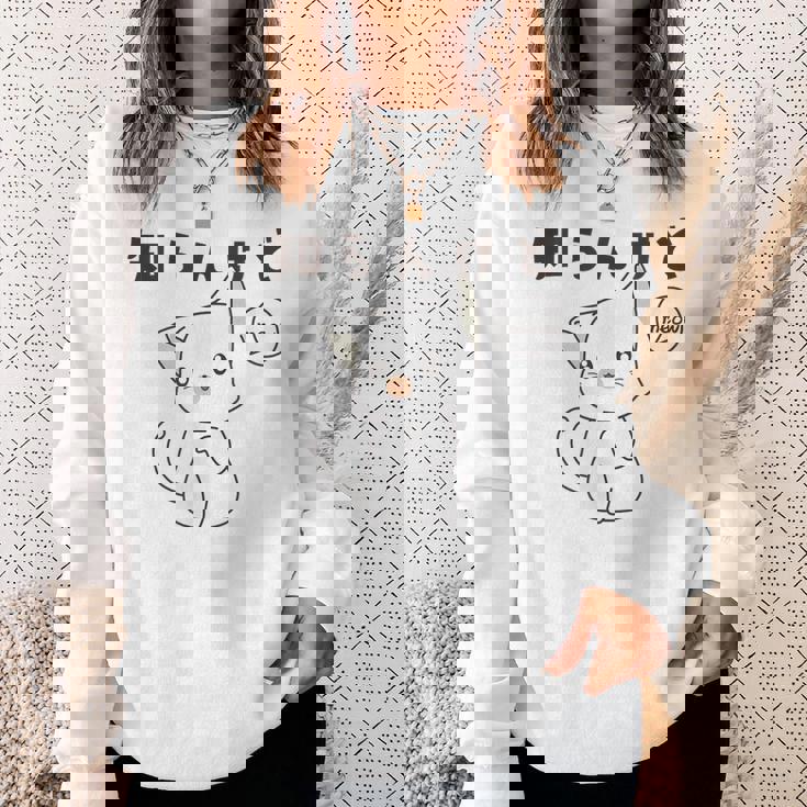 知らんけど かわいい ねこ イラスト おもしろ スウェットシャツ 彼女への贈り物