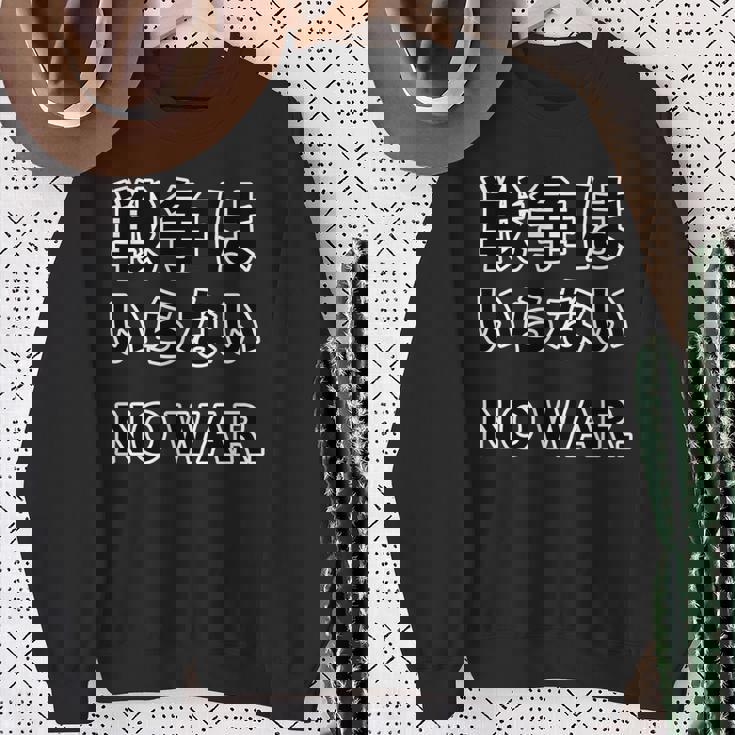No More War【戦争は いらない】反戦 長袖tシャツ スウェットシャツ 年配の女性への贈り物