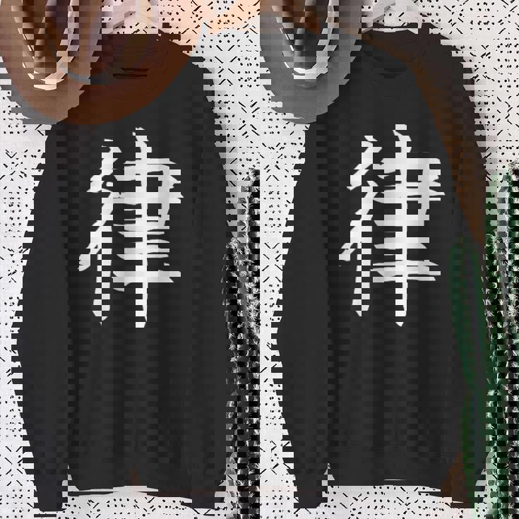 Ritsu 律 スウェットシャツ 年配の女性への贈り物