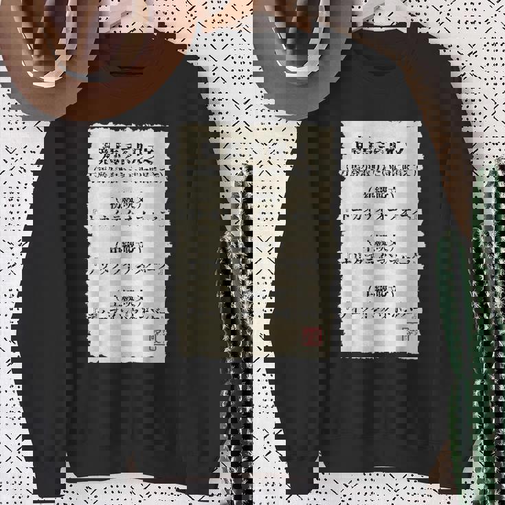 ”競馬で万馬券を取りたい時の3段階呪文” これであなたも万馬券get（たぶん・・・）しらんけど！ スウェットシャツ 年配の女性への贈り物