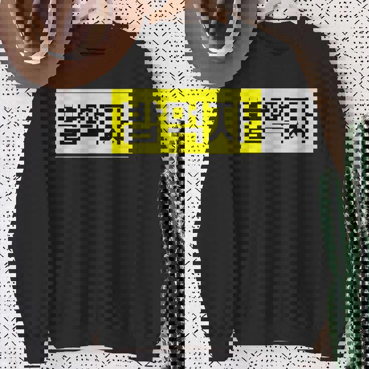 「Let's Eat Food」おもしろ韓国ハングル スウェットシャツ 年配の女性への贈り物