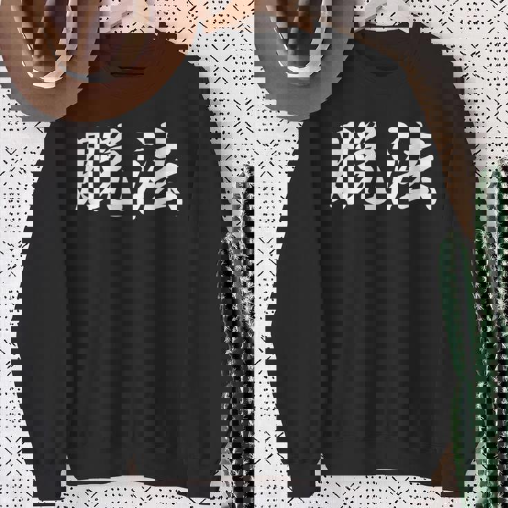 「脱法」おもしろtシャツ 漢字 脱法 文字入り スウェットシャツ 年配の女性への贈り物