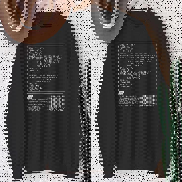 【あやこ】名前 食品表示 面白い 名前入り 名入れ 出産祝い おもしろ ネタ ウケ狙い 笑える ユーモア ウケる ギャグ スウェットシャツ 年配の女性への贈り物