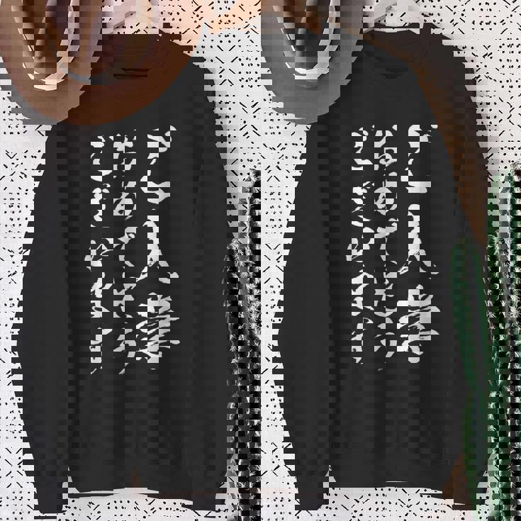 【ご入学おめでとうございます】筆文字 毛筆 入学祝い 面白い 文字 おもしろ ネタ ウケ狙い 文字入り 文字入れ スウェットシャツ 年配の女性への贈り物