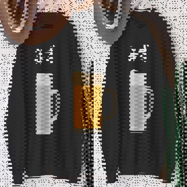 【みず】ビール 酒 生ビール 水 酒好き 飲酒 おもしろ 面白い ネタ ウケ狙い お酒 かわいい かっこいい シュール 長袖tシャツ スウェットシャツ 年配の女性への贈り物