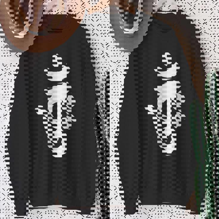 【バーンク】梵字 大日如来 金剛界 手書き 悉曇文字 古代文字 仏教 グッズ 守護神 開運 お守り スピリチュアル お寺 スウェットシャツ 年配の女性への贈り物