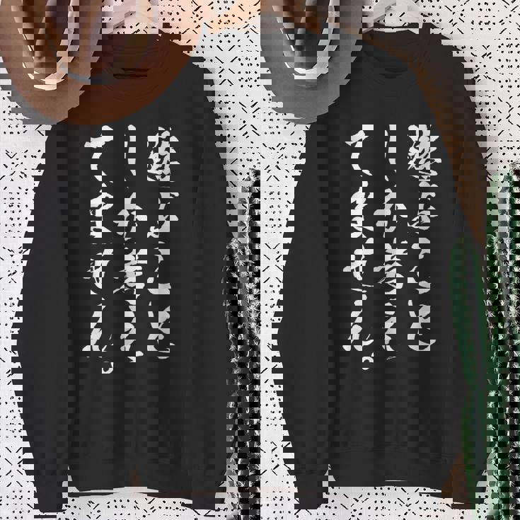 【遊ぶことしか考えてません】遊び 休み 面白い 文字 おもしろ ギャグ ネタ ウケ狙い ふざけ 笑える 文字入り お笑い スウェットシャツ 年配の女性への贈り物