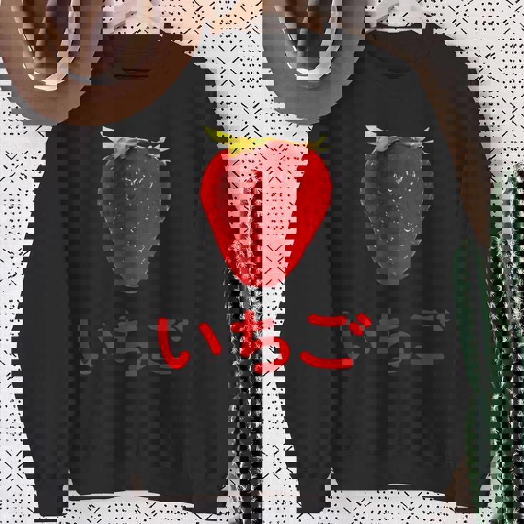 いちご 赤文字 苺 大trawberry Big Color Photo スウェットシャツ 年配の女性への贈り物