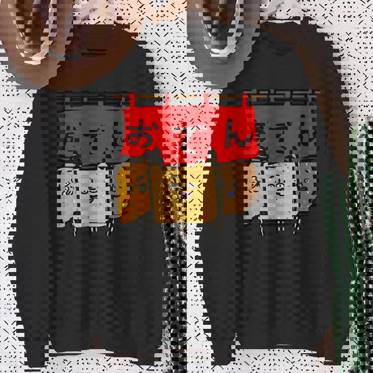 おでんたち スウェットシャツ 年配の女性への贈り物