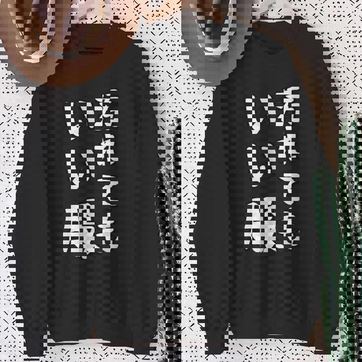 おもしろtシャツ 汚れても服いい文字デザイン 作業用 Diy 日曜大工 ガーデニング キャンプ 男女兼用 アウトドア スウェットシャツ 年配の女性への贈り物