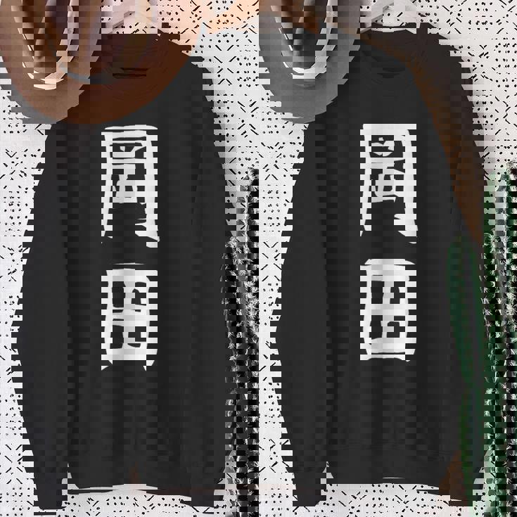 おもしろtシャツ【岡田】名字 家族お揃い ギャグ ネタ ウケ狙い 贈り物 ギフト スウェットシャツ 年配の女性への贈り物