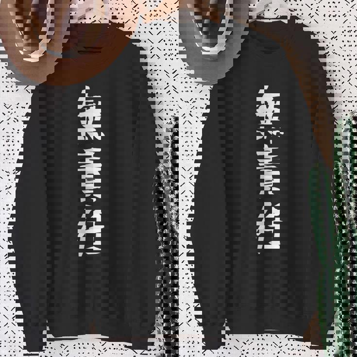 おもしろtシャツ【無責任】ギャグ ネタ ウケ狙い 贈り物 ギフト スウェットシャツ 年配の女性への贈り物