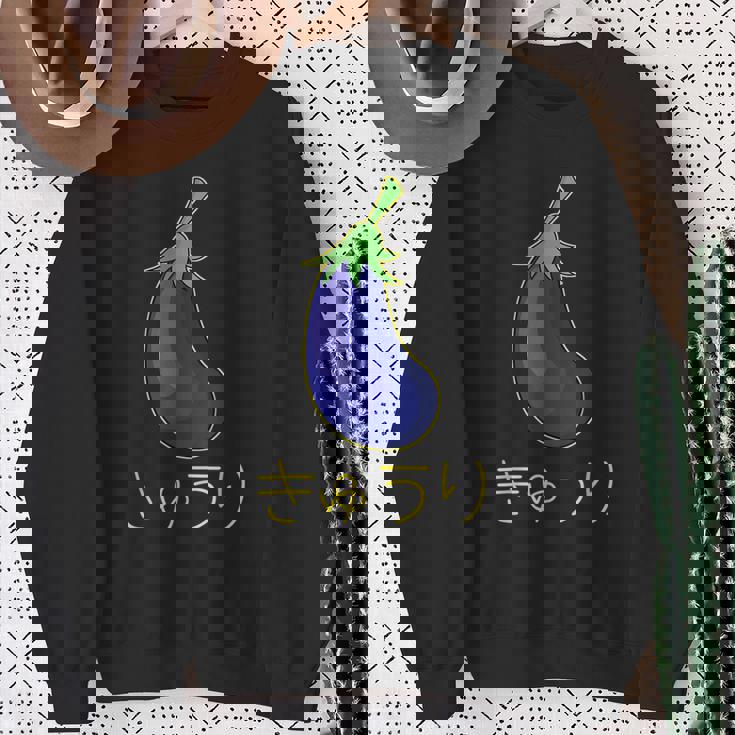 きゅうり なすうり スウェットシャツ 年配の女性への贈り物