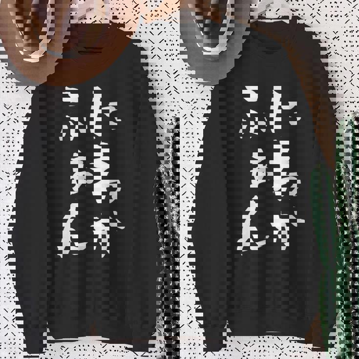 にわかファン ネタ 面白いtシャツ 文字入り メンズ おもしろ 面白い 野球 サッカー おもしろグッズ 文字tシャツ スウェットシャツ 年配の女性への贈り物