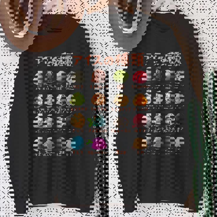 アイス 種類 面白いtシャツ おもしろ 食べ物 デザート メンズ 面白い 服 ネタ グッズ 文字tシャツ 長袖tシャツ スウェットシャツ 年配の女性への贈り物