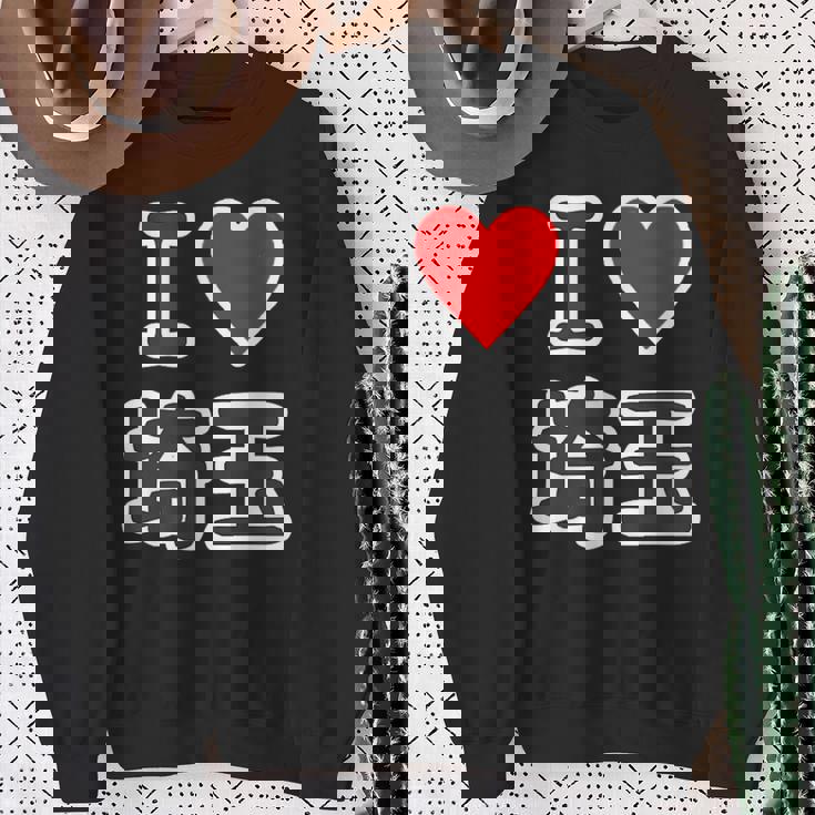 アイラブ・埼玉（I Love ハート）【47都道府県】Jimo-T ジモティ 地元愛 お土産 旅行 メッセージ・面白 スウェットシャツ 年配の女性への贈り物