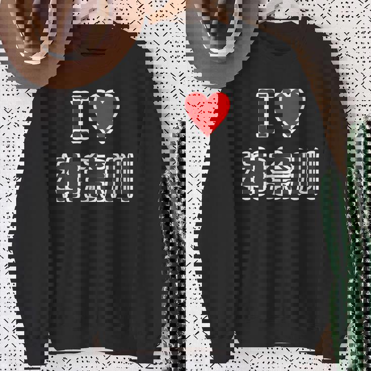 アイラブ・神奈川（I Love かながわ）【47都道府県・市区町村】ジモtティ 地元 お土産 観光旅行 メッセージ・面白 スウェットシャツ 年配の女性への贈り物