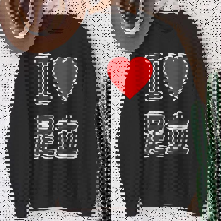 アイラブ・足立（I Love ハート）ビッグ 大きな文字【23区・東京都】ジモティ 地元愛 お土産 面白い スウェットシャツ 年配の女性への贈り物