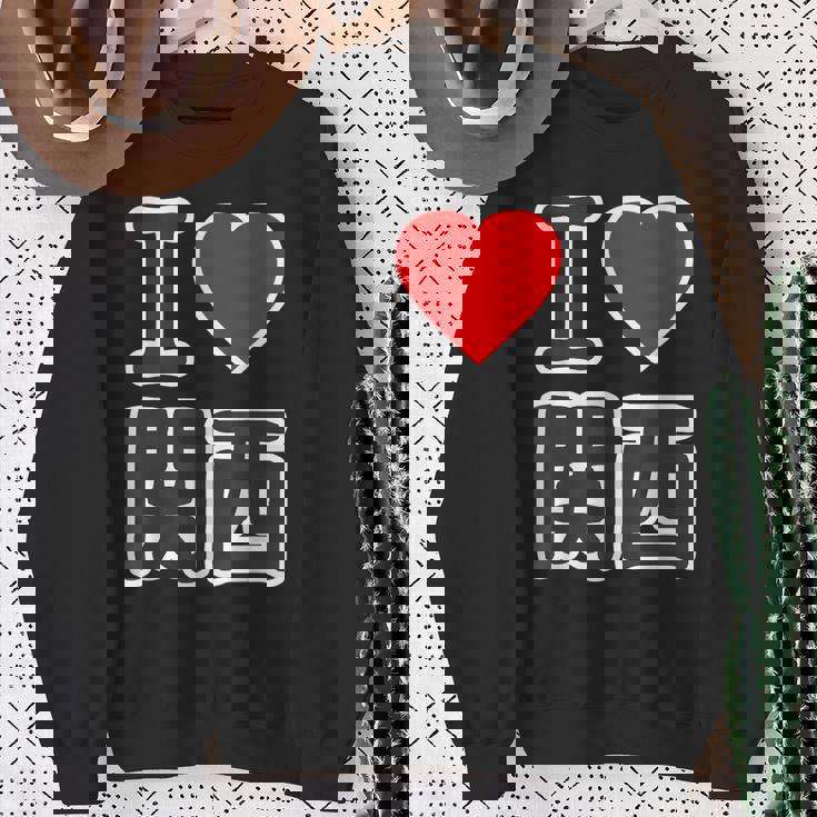 アイラブ・関西（I Love ハート）Big 大きな文字【47都道府県】Jimo-T ジモティ お土産 面白 スウェットシャツ 年配の女性への贈り物