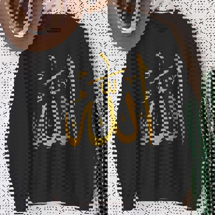 アラビア語アラビア語聖書イスラム教 アッラー スウェットシャツ 年配の女性への贈り物