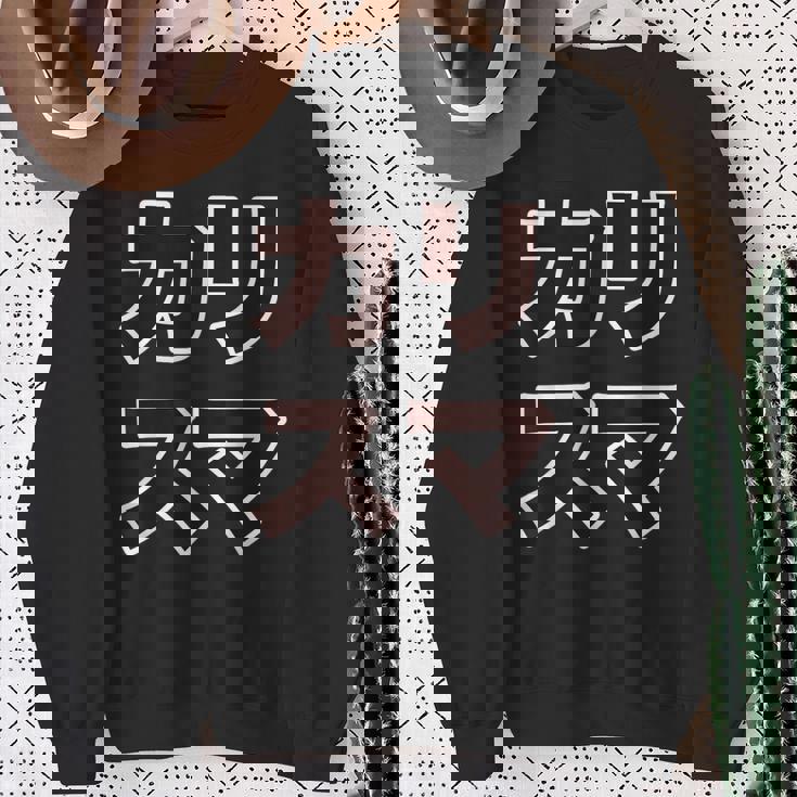 カリスマ【変なデザイン屋さん】大きな文字 面白い スウェットシャツ 年配の女性への贈り物