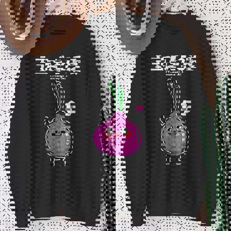 カワイイ かわいい 日本語アニメ 玉ねぎ野菜 アニメファン向け スウェットシャツ 年配の女性への贈り物