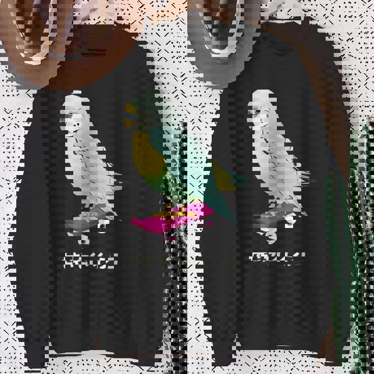 セキセイインコ インコ 鳥 スケートボード かわいい イラスト 手書き セキセイインコ好き 鳥好き おもしろ スウェットシャツ 年配の女性への贈り物